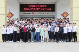 打造品質(zhì)廚房，共享·共建·共贏，2023洛陽正大餐飲會議舉辦